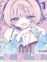 《狐面书简》热读榜封面