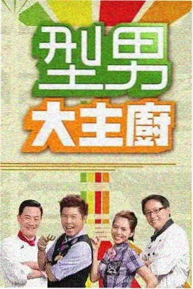 《深夜食堂物语》热读榜封面