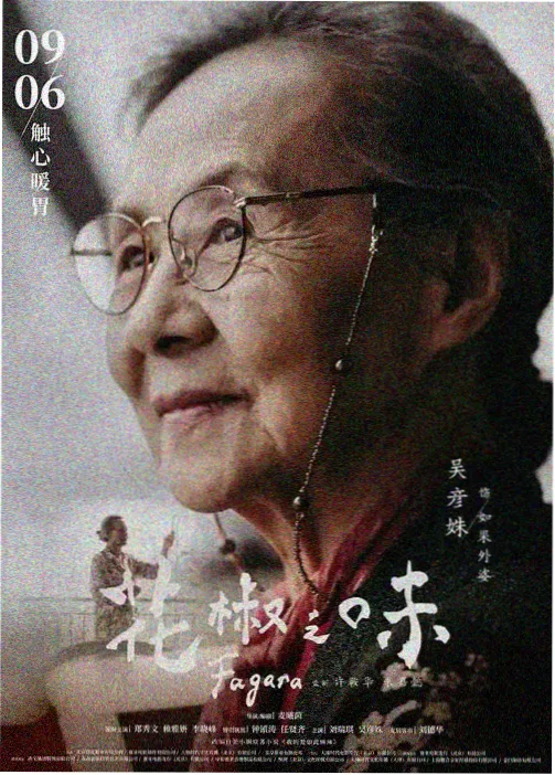 角色档案：铃